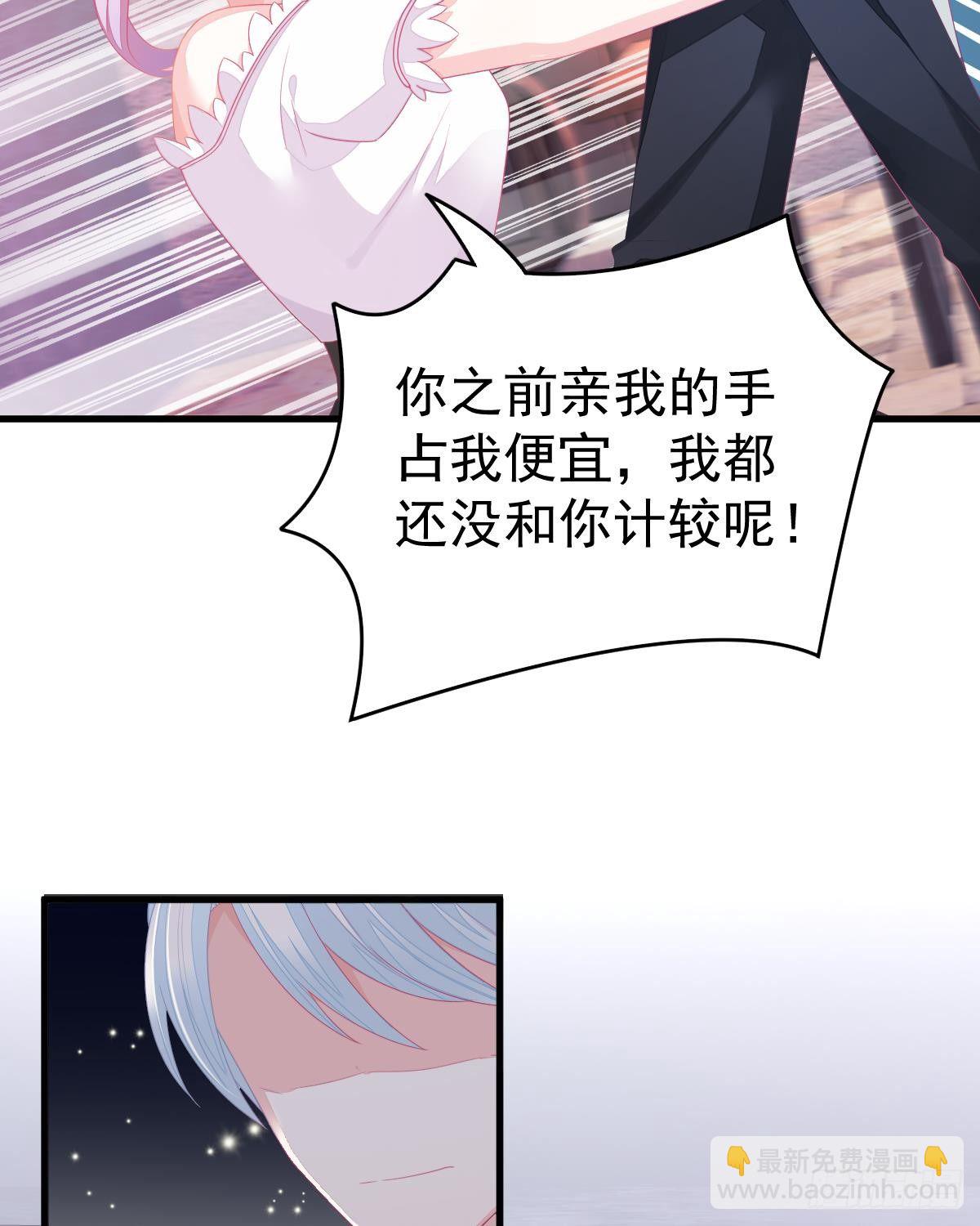 只和你有婚约(1/2)-第4话