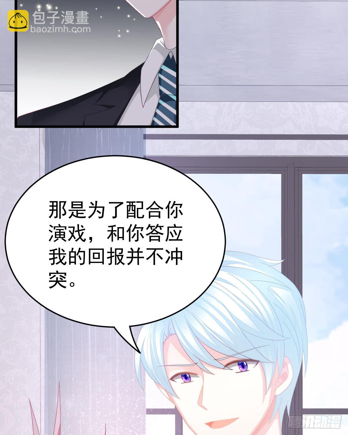 只和你有婚约(1/2)-第4话
