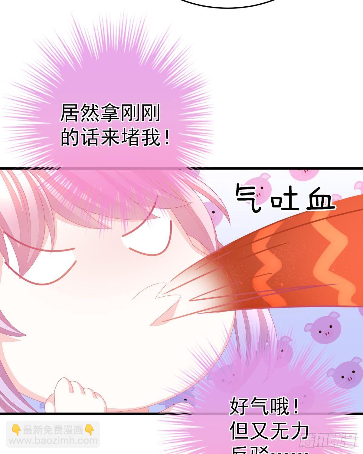 只和你有婚约(1/2)-第4话