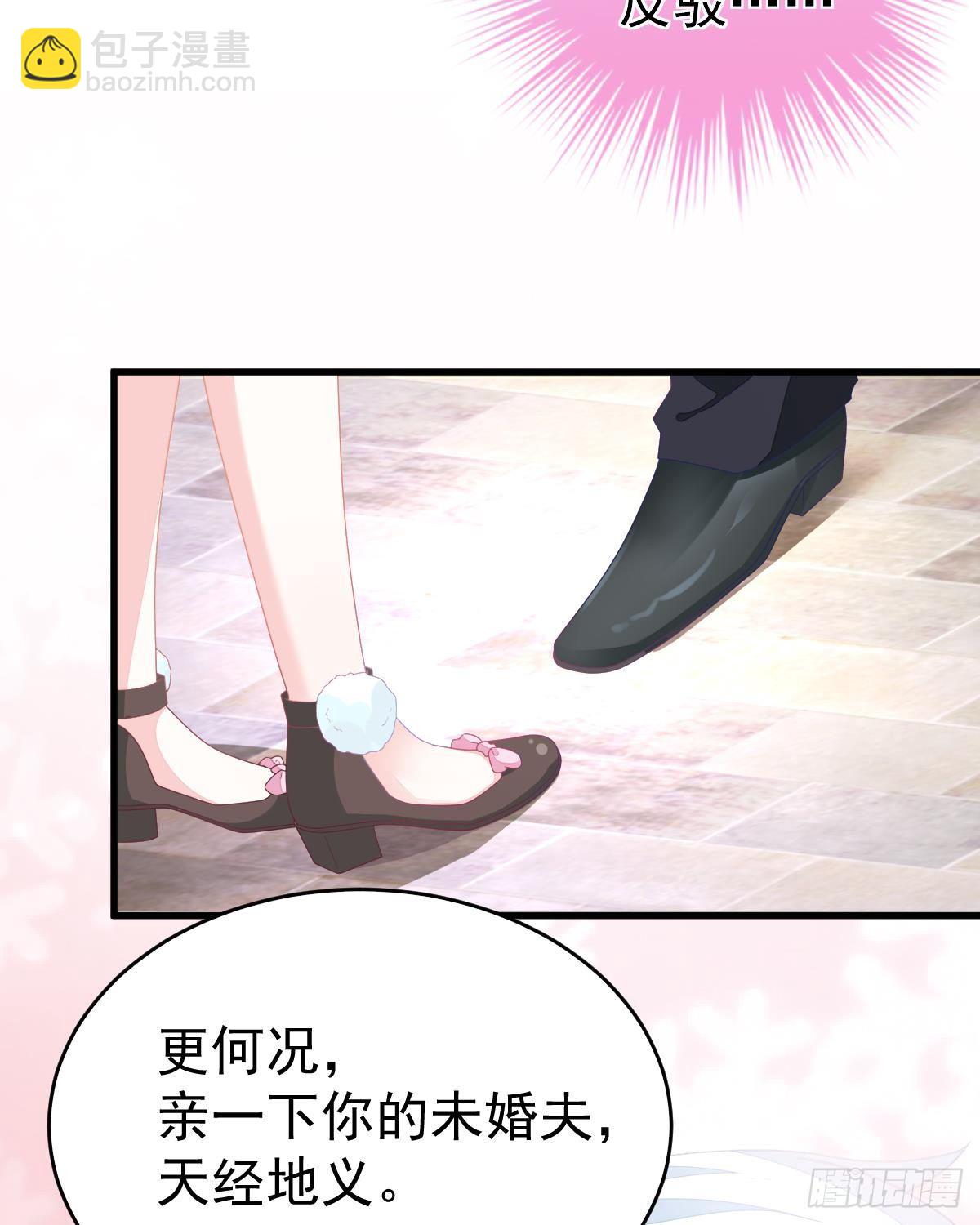 只和你有婚约(1/2)-第4话