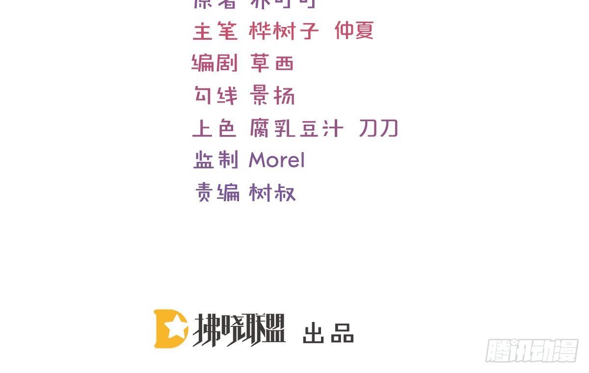 只和你有婚约(1/2)-第4话