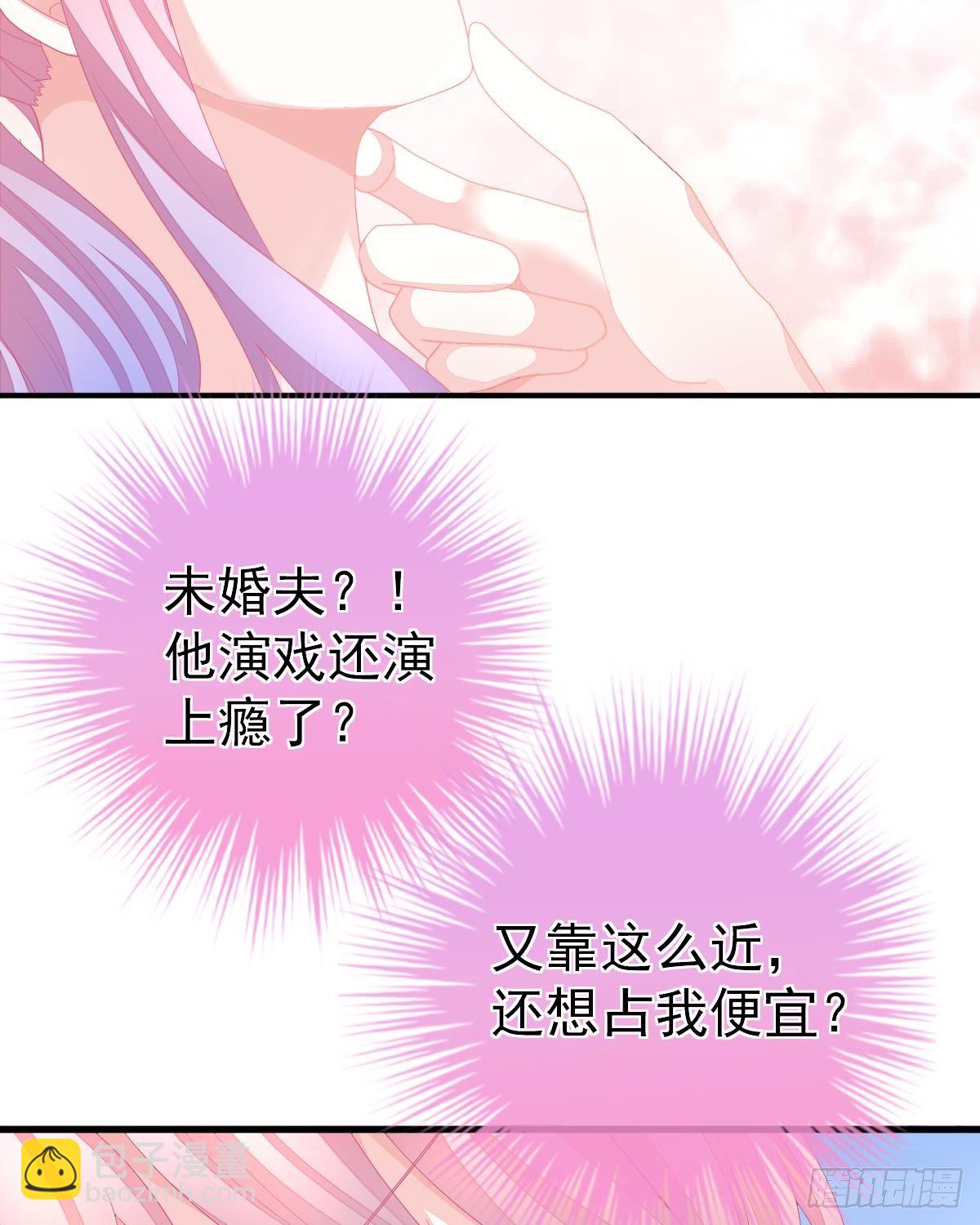 只和你有婚约(1/2)-第4话
