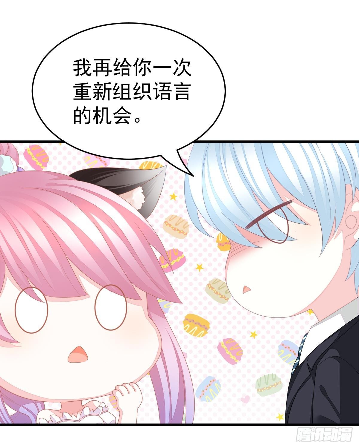只和你有婚约(1/2)-第4话