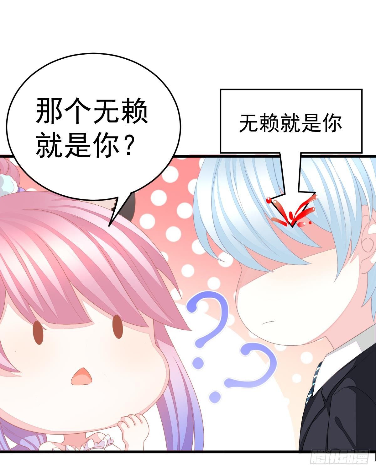 只和你有婚约(1/2)-第4话