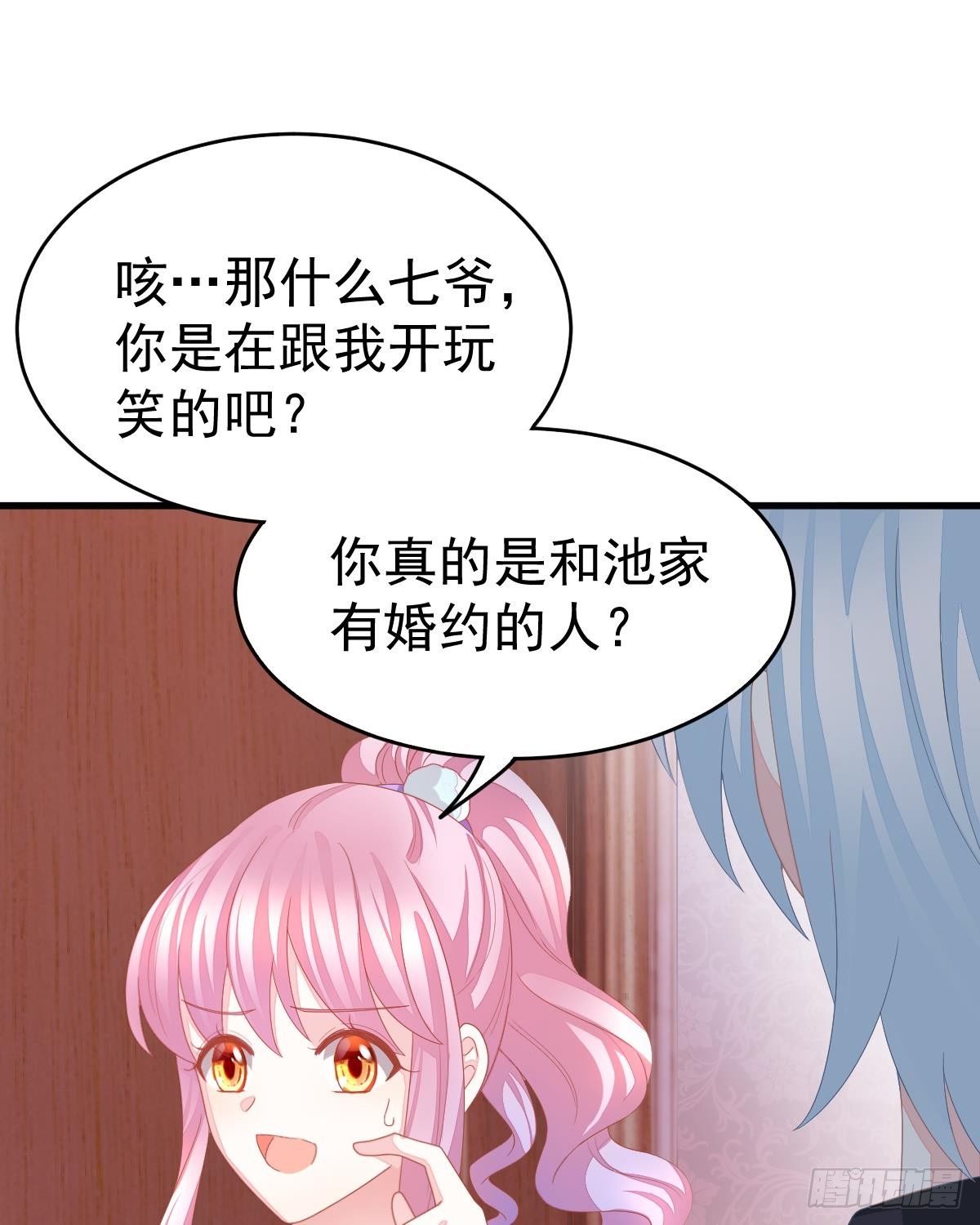 只和你有婚约(1/2)-第4话