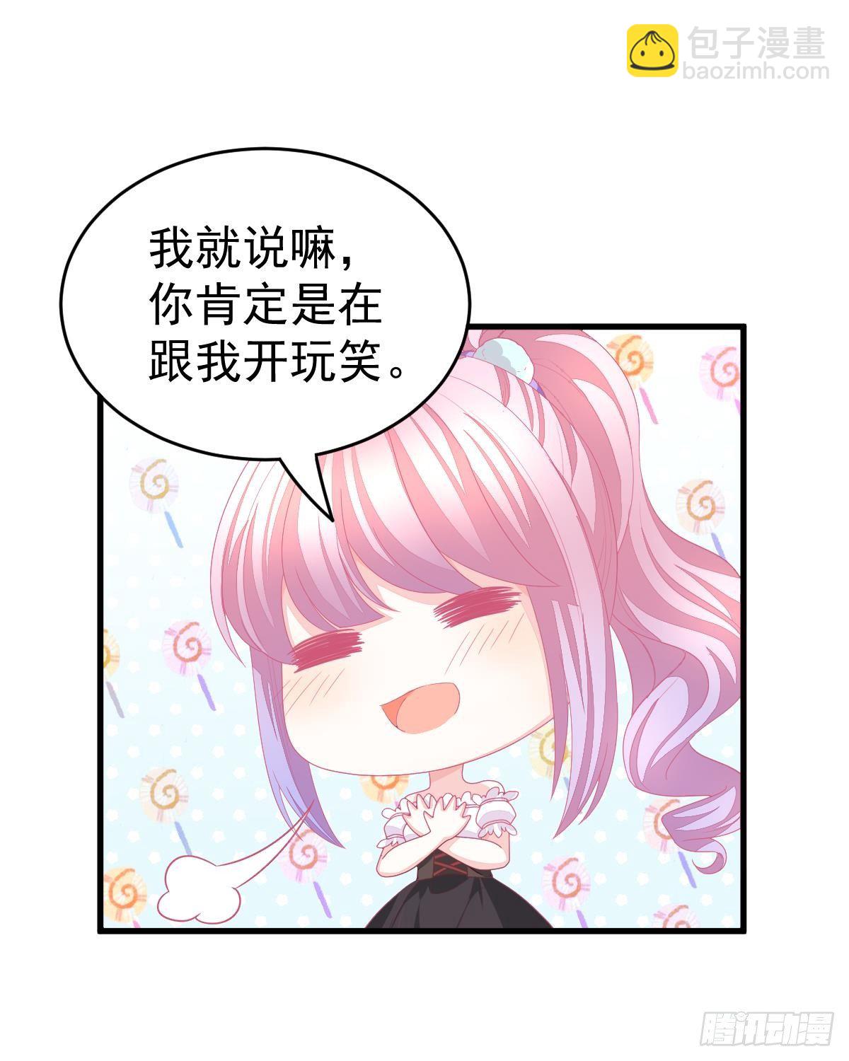 只和你有婚约(1/2)-第4话