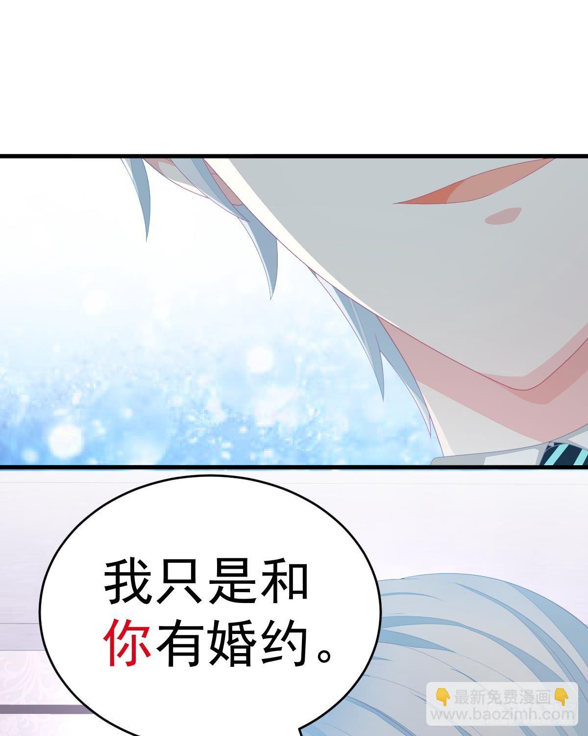 只和你有婚约(1/2)-第4话