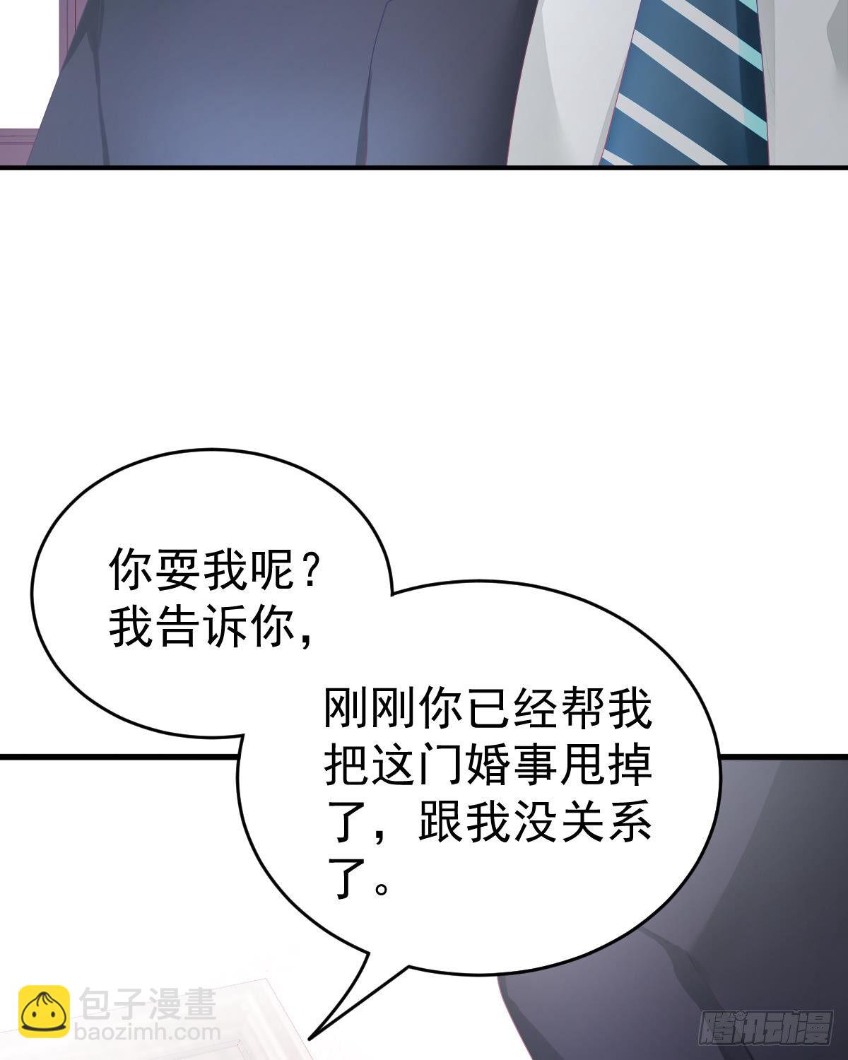 只和你有婚约(1/2)-第4话