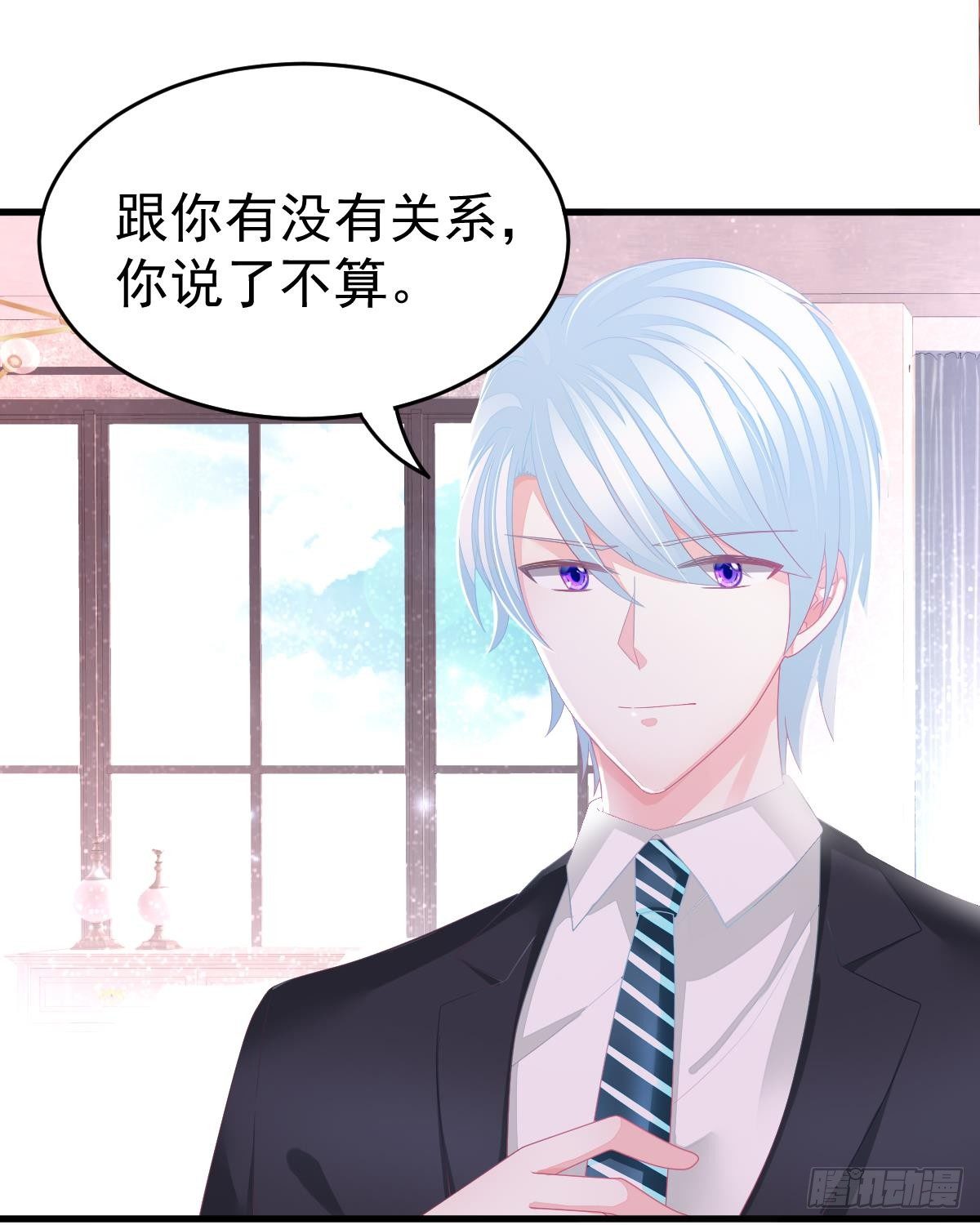 只和你有婚约(1/2)-第4话
