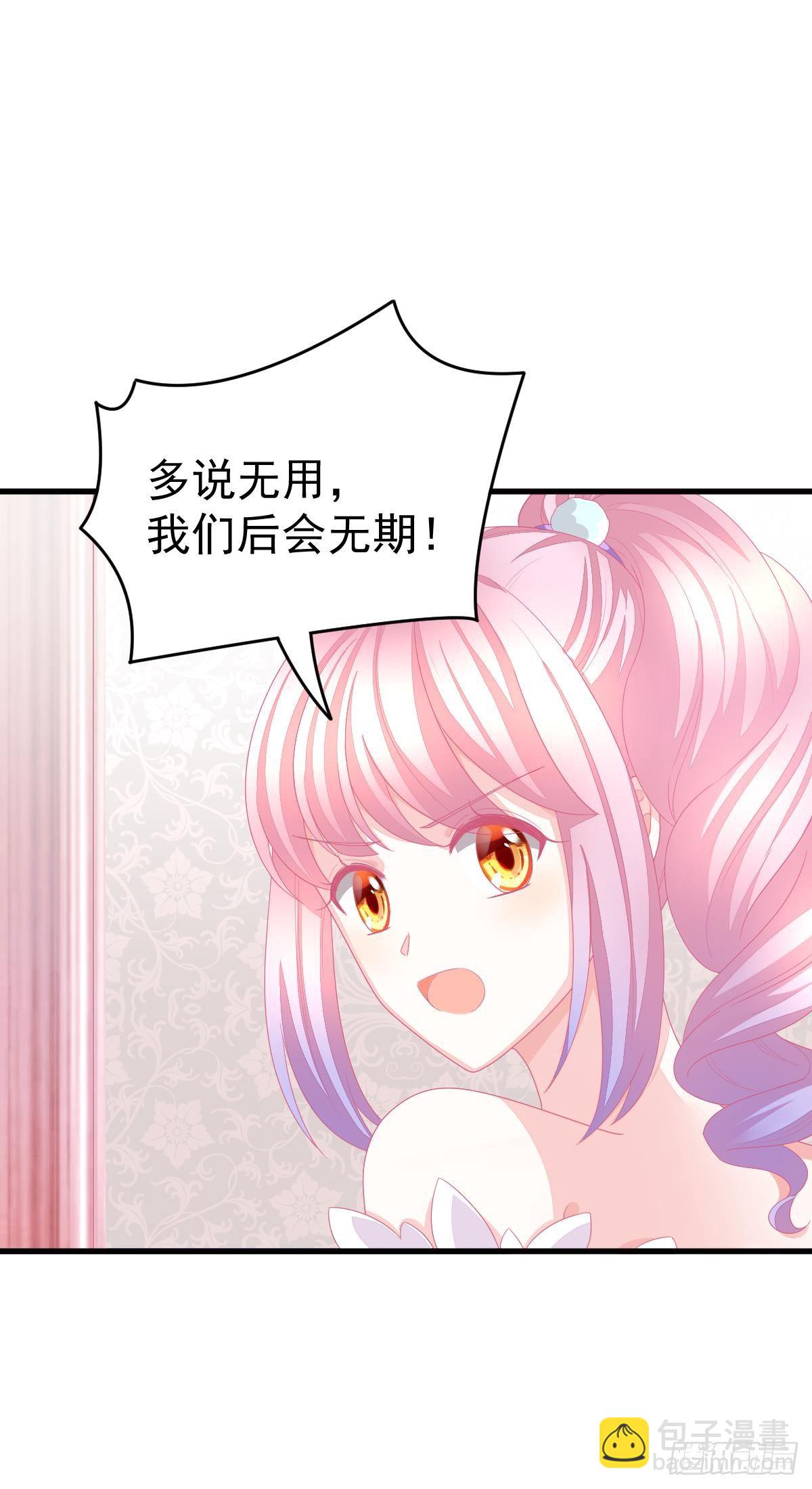 只和你有婚约(1/2)-第4话