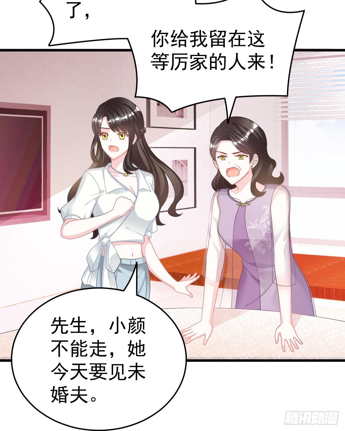 只和你有婚约(1/2)-第4话