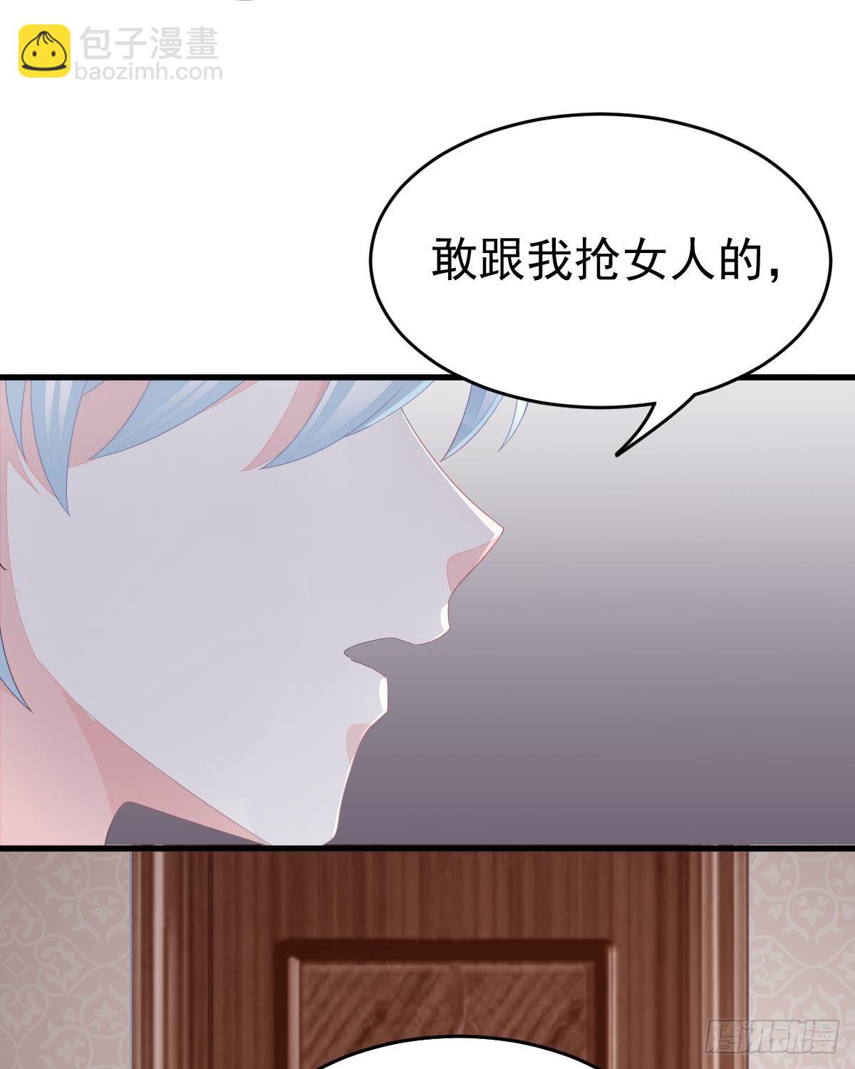 只和你有婚约(1/2)-第4话