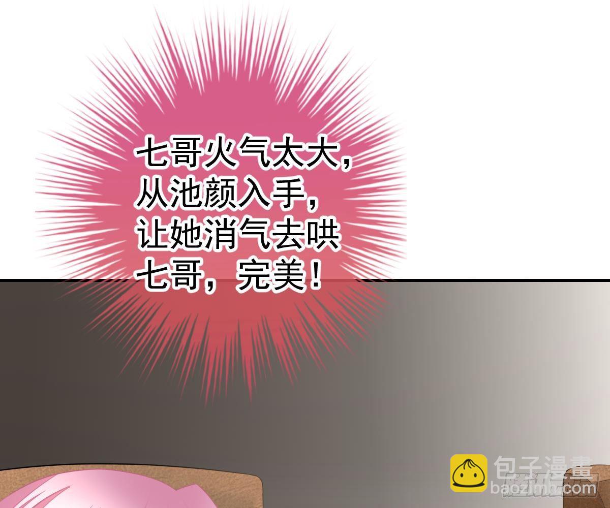 本以为只有你不会伤害我(1/2)-第32话