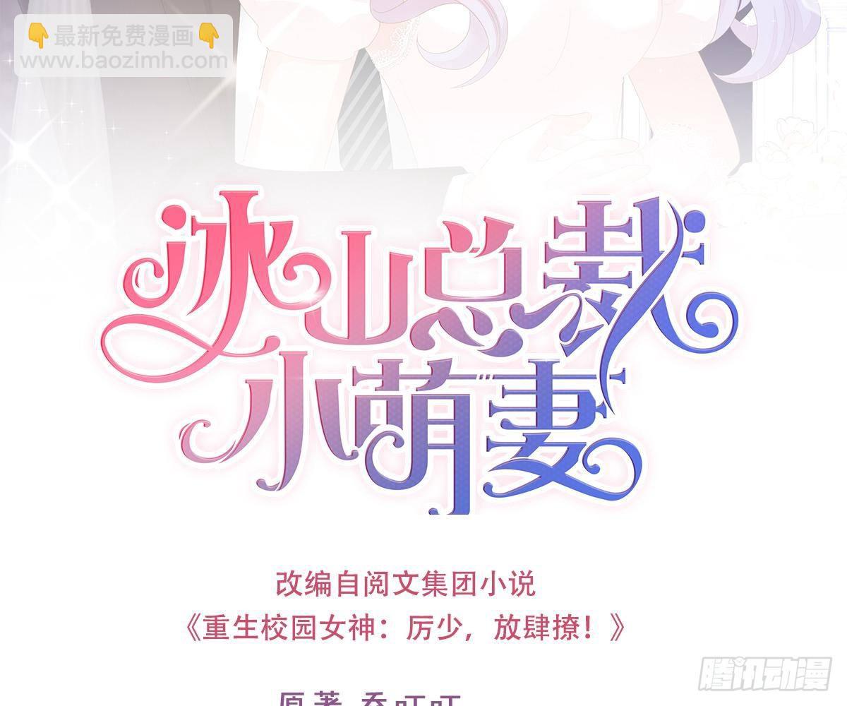 本以为只有你不会伤害我(1/2)-第32话