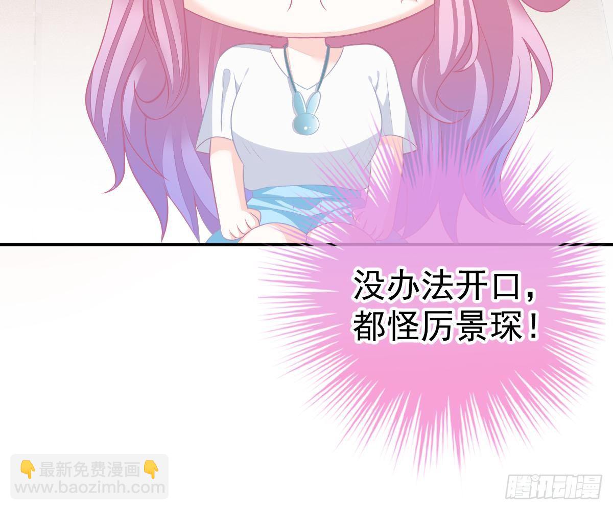 本以为只有你不会伤害我(1/2)-第32话