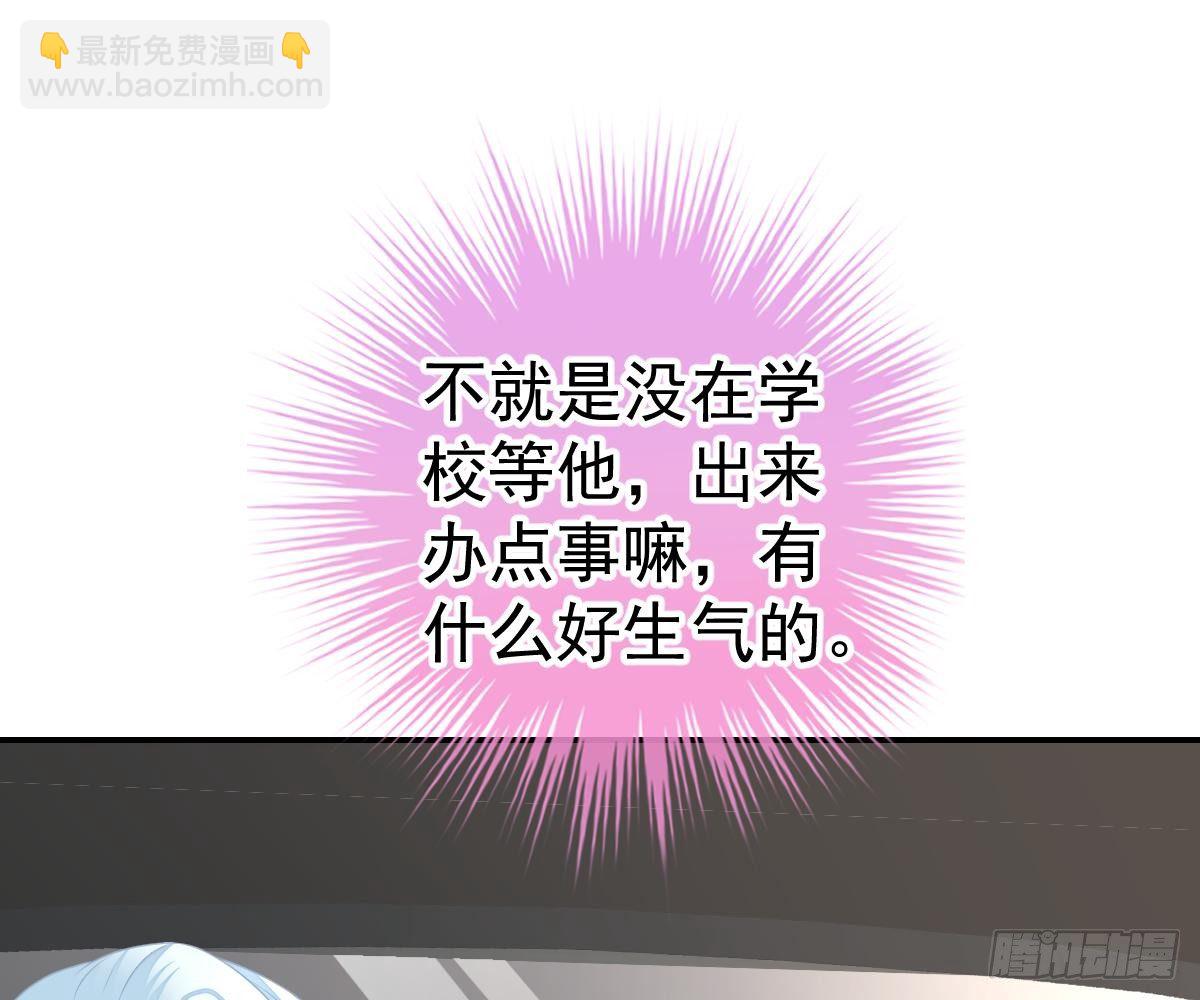 本以为只有你不会伤害我(1/2)-第32话