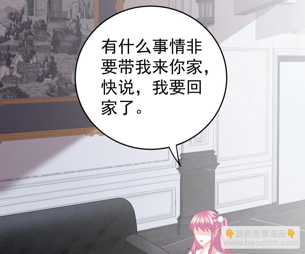 本以为只有你不会伤害我(1/2)-第32话