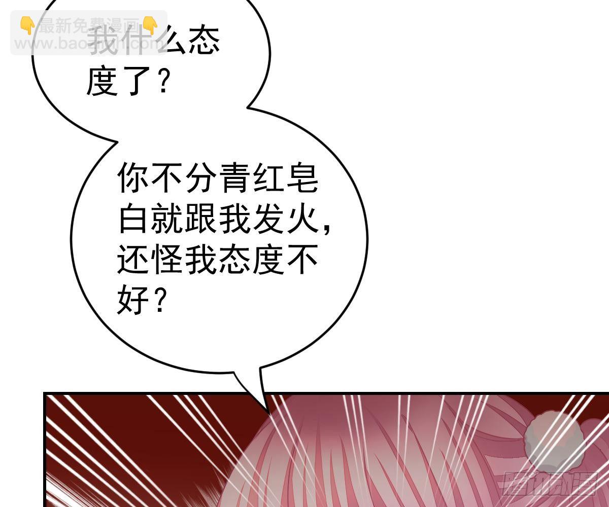 本以为只有你不会伤害我(1/2)-第32话