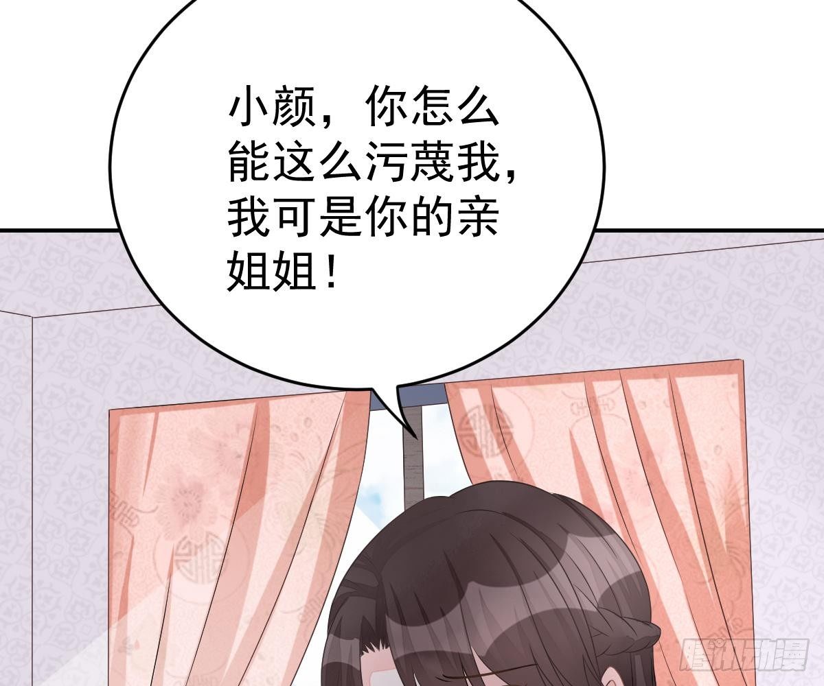 戏精VS戏精(1/2)-第34话