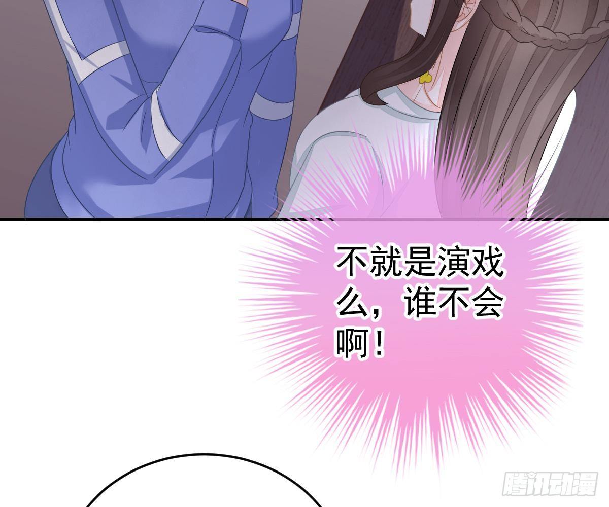 戏精VS戏精(1/2)-第34话