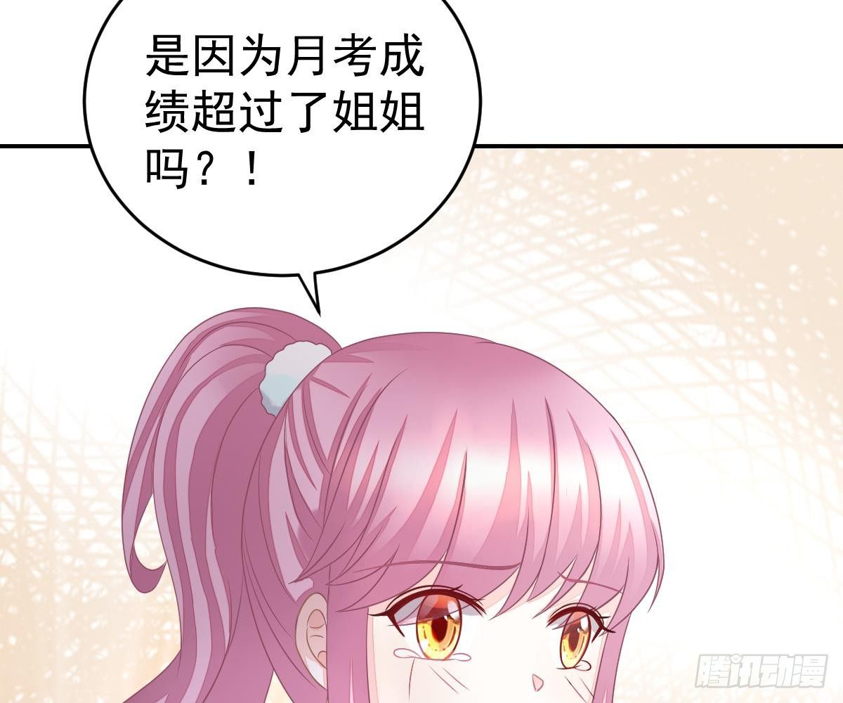 戏精VS戏精(1/2)-第34话