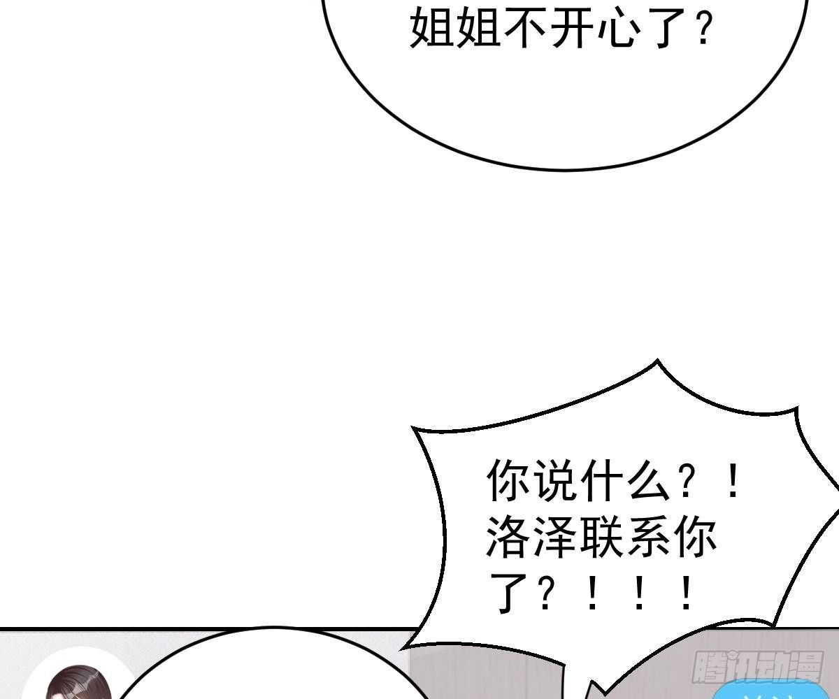 戏精VS戏精(1/2)-第34话