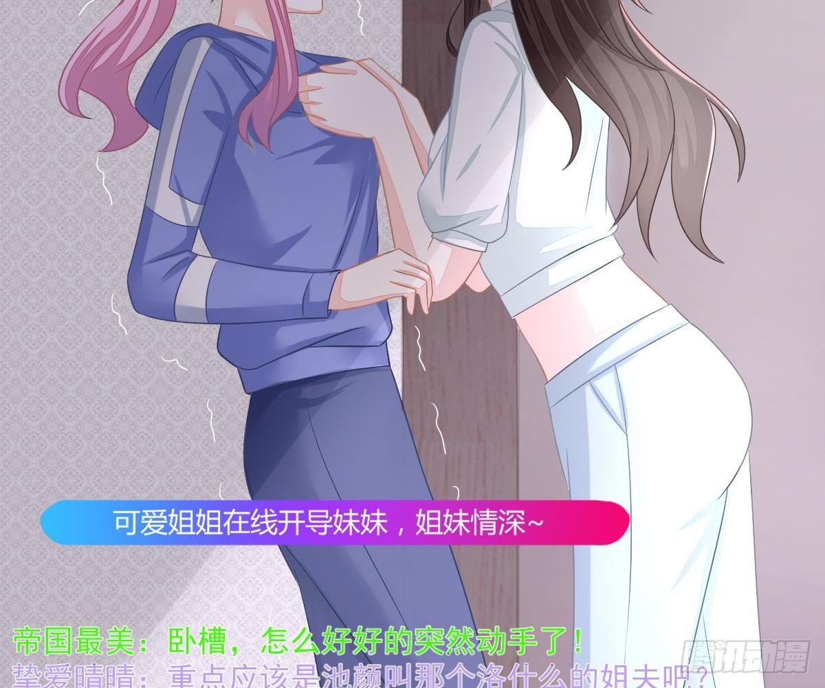 戏精VS戏精(1/2)-第34话