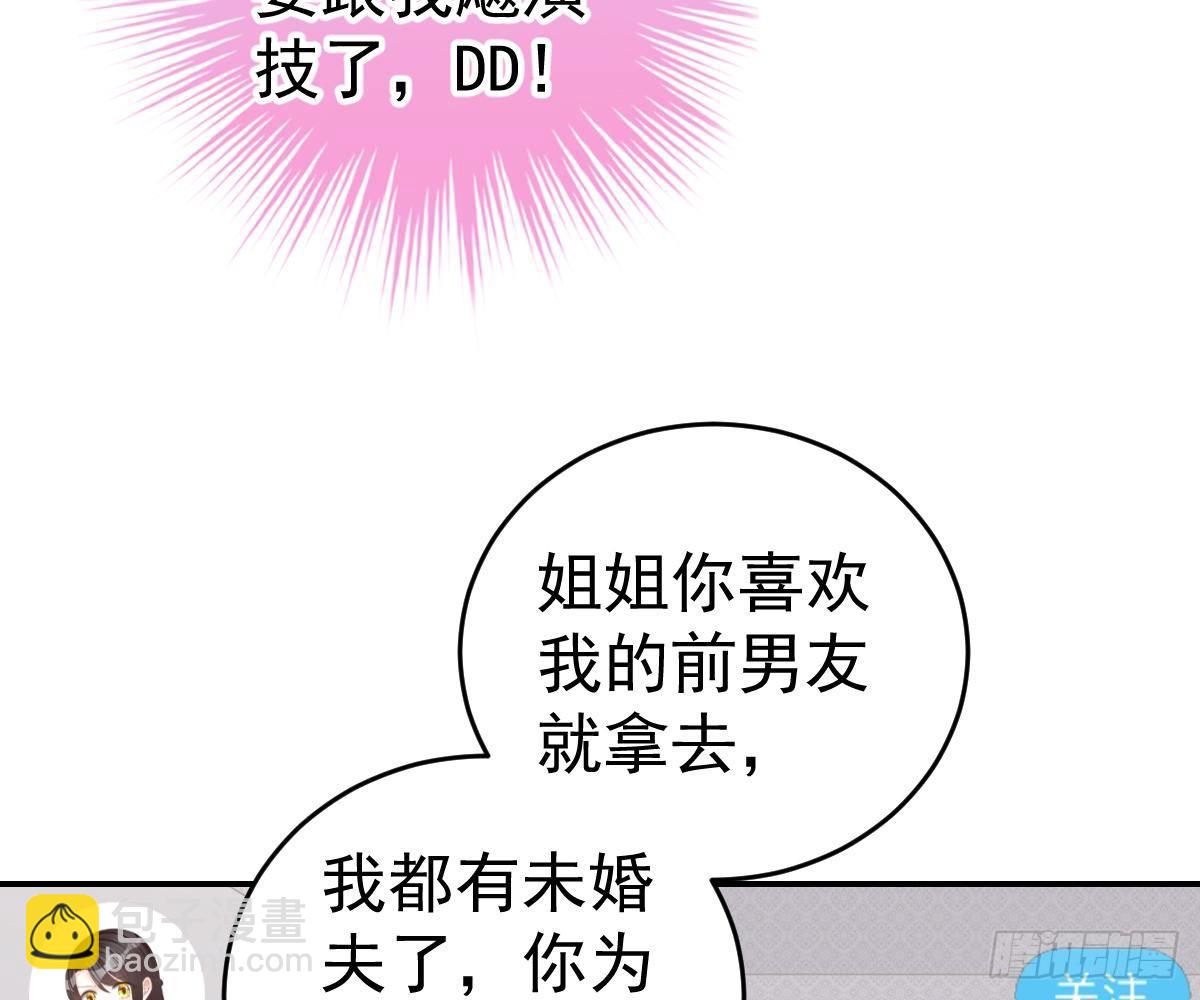 戏精VS戏精(1/2)-第34话