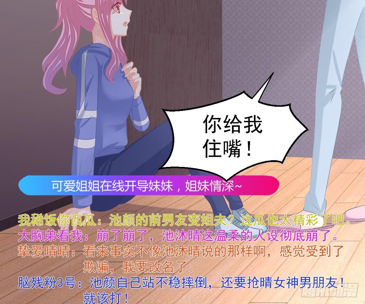 戏精VS戏精(1/2)-第34话
