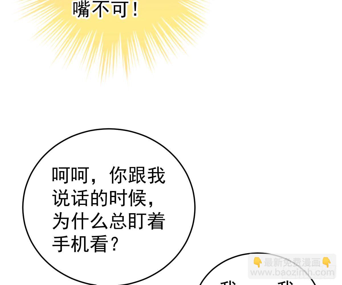 戏精VS戏精(1/2)-第34话
