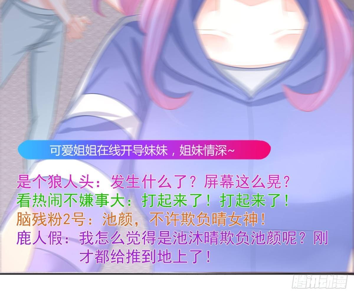 戏精VS戏精(1/2)-第34话