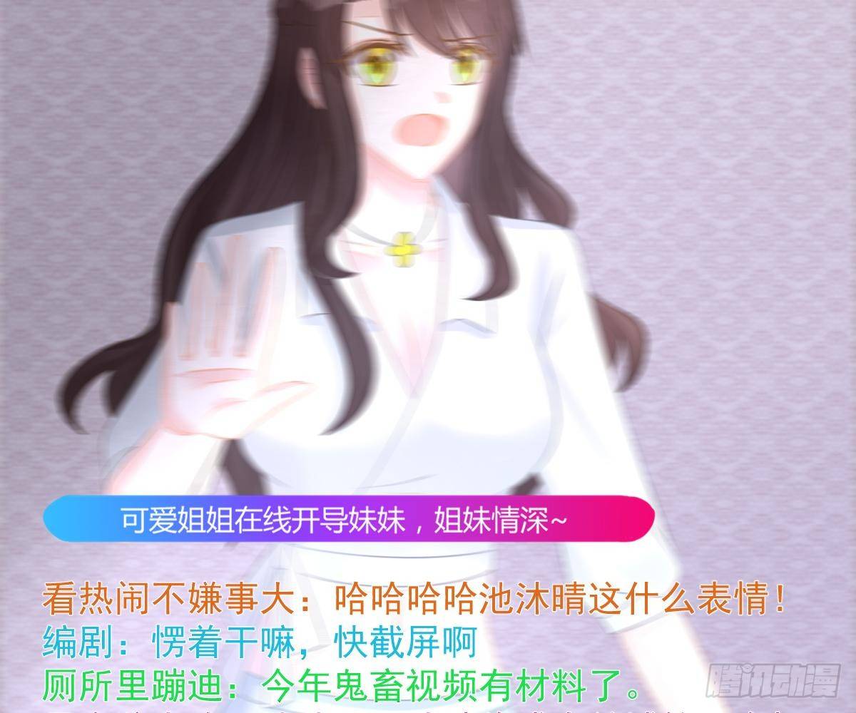 戏精VS戏精(1/2)-第34话