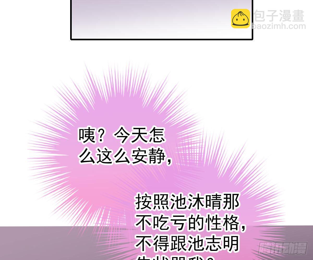 陷害(1/2)-第36话