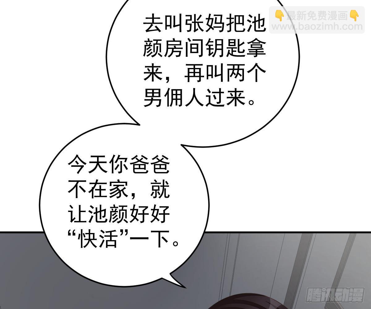 陷害(1/2)-第36话