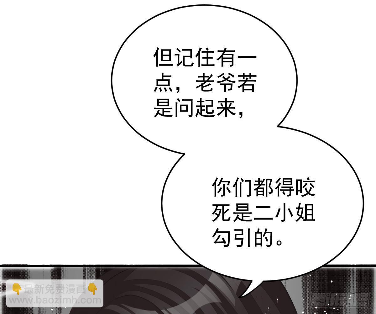 陷害(1/2)-第36话