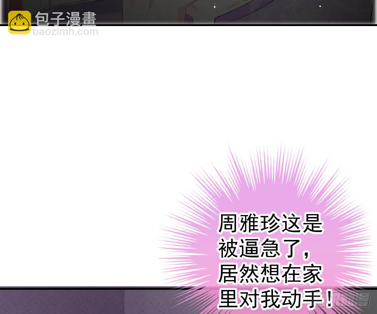 陷害(1/2)-第36话