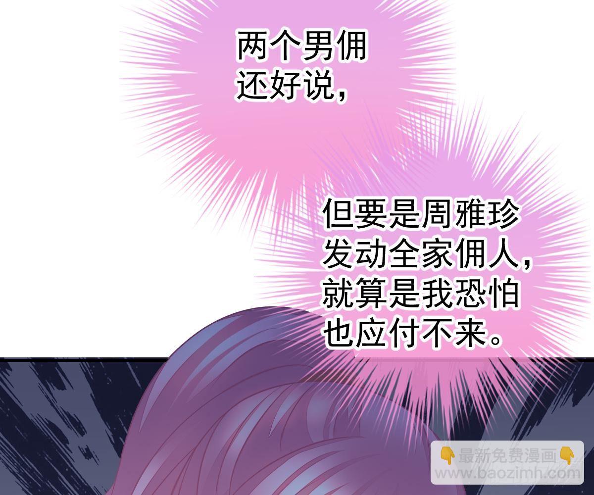 陷害(1/2)-第36话