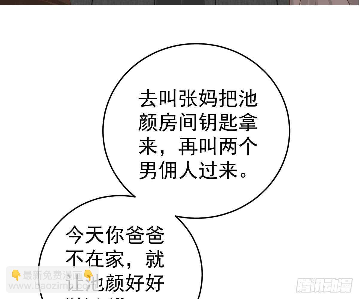 挑明身份(1/3)-第38话