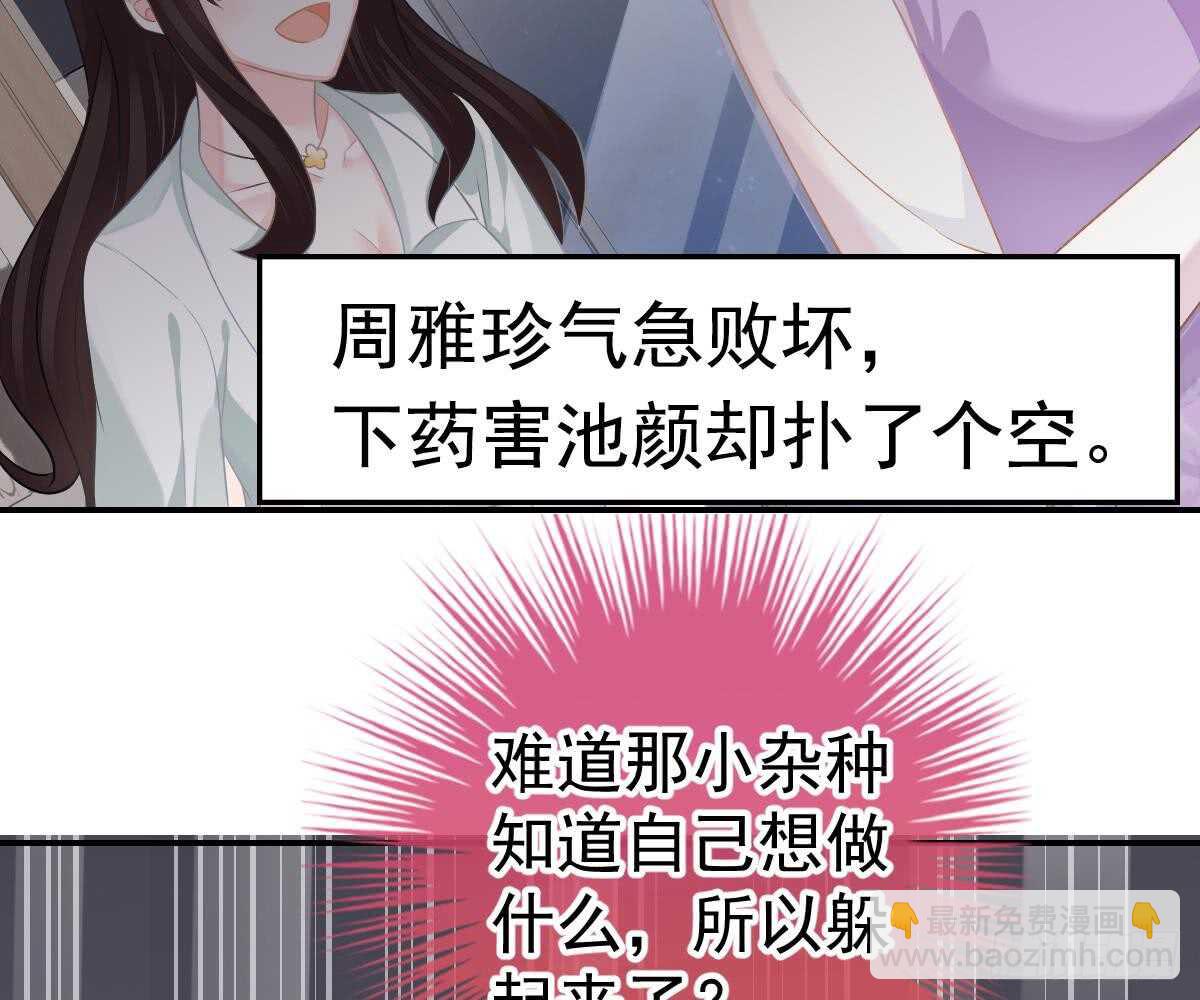 挑明身份(1/3)-第38话