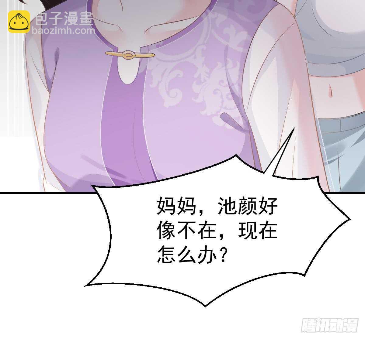 挑明身份(1/3)-第38话