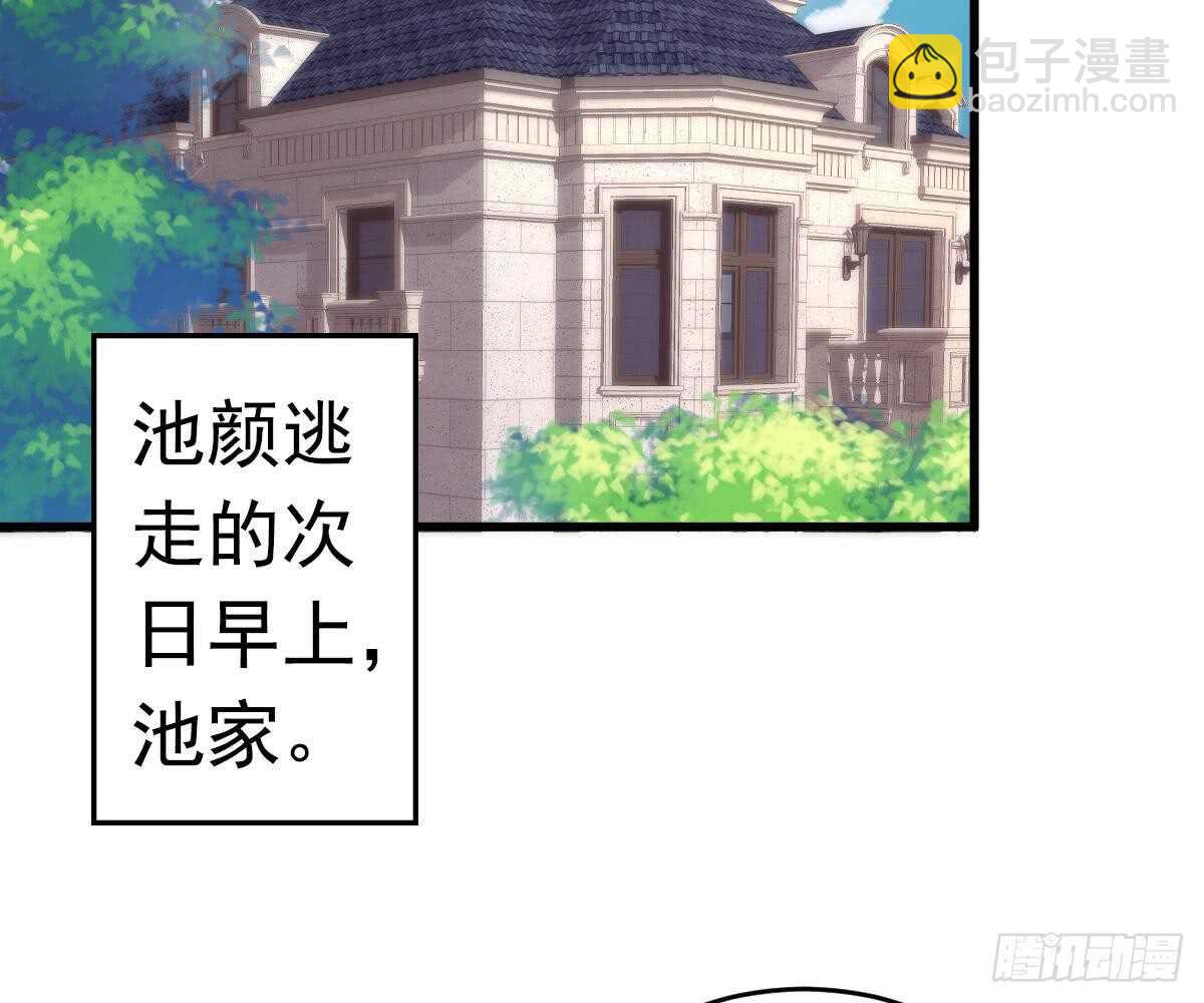挑明身份(1/3)-第38话