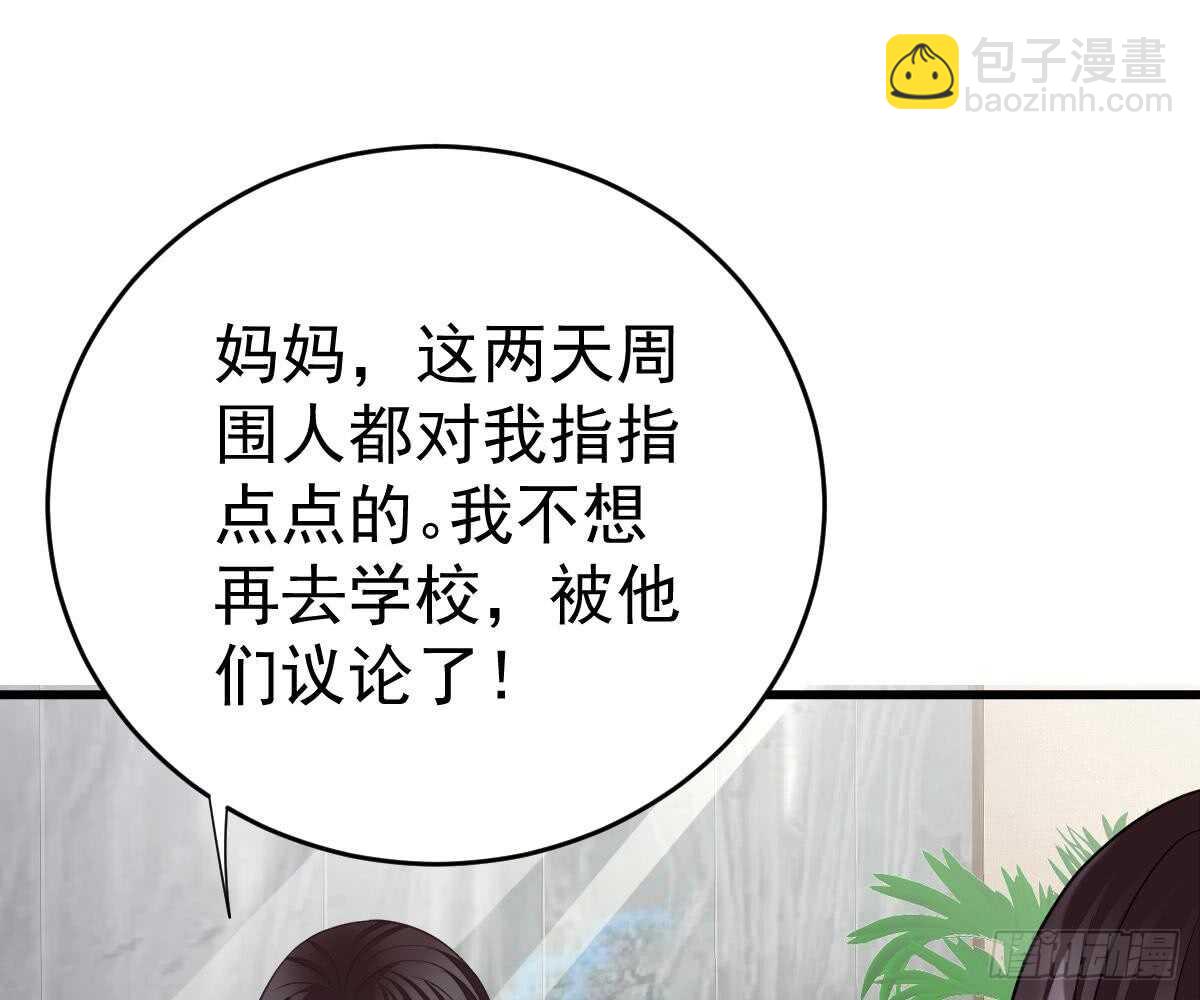 挑明身份(1/3)-第38话