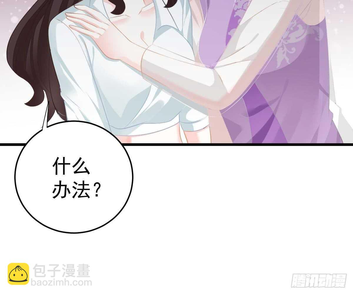 挑明身份(1/3)-第38话