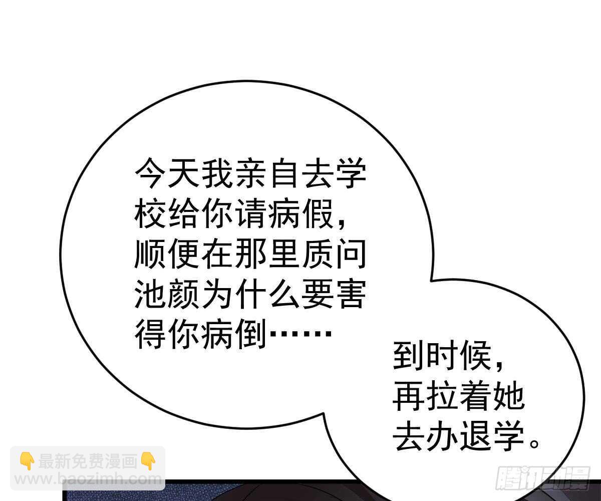 挑明身份(1/3)-第38话