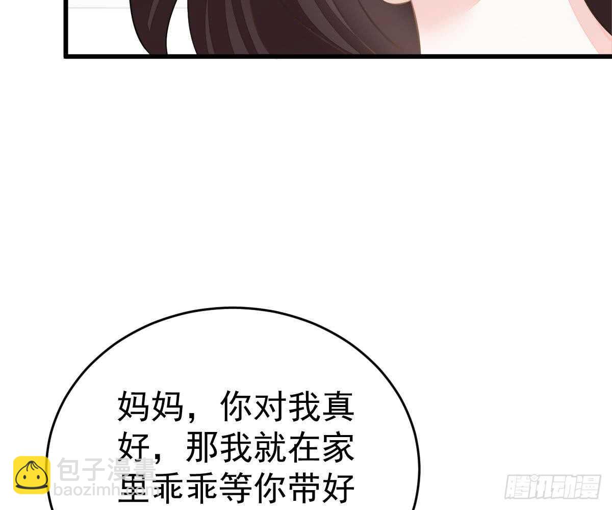 挑明身份(1/3)-第38话