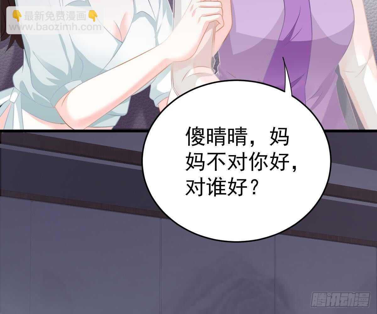 挑明身份(1/3)-第38话