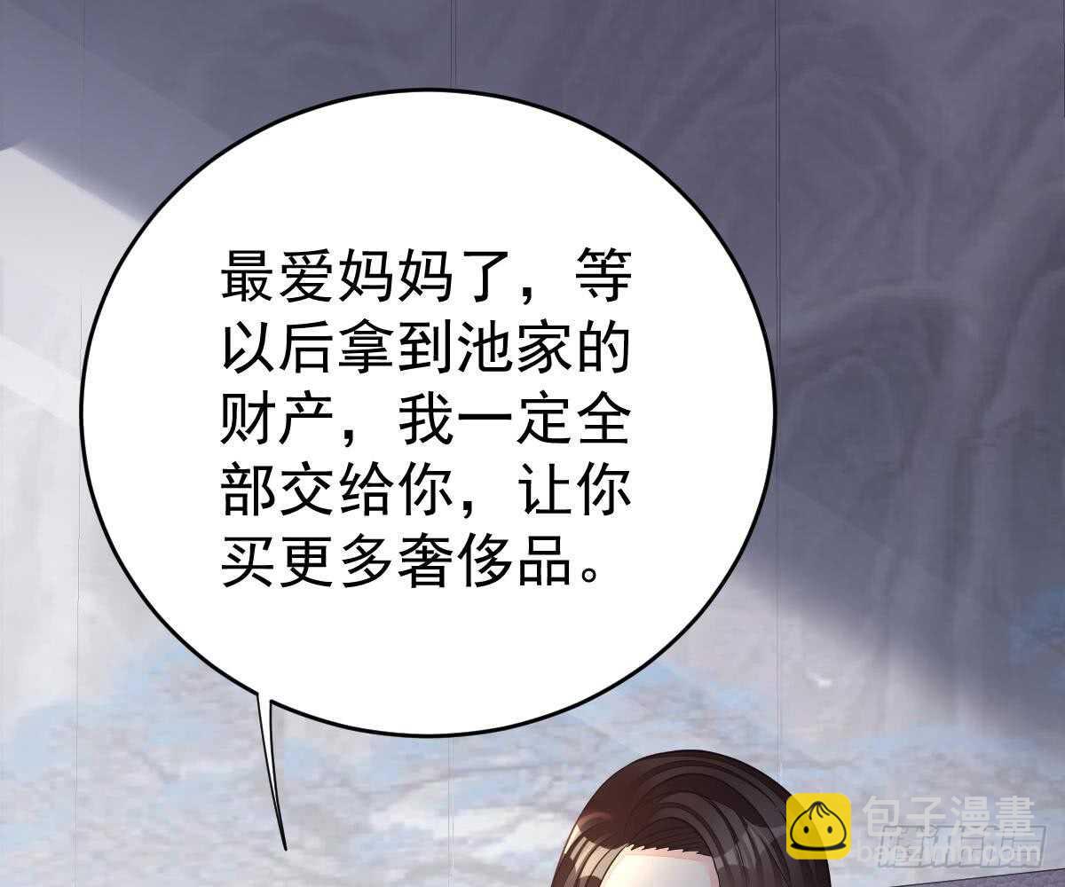 挑明身份(1/3)-第38话