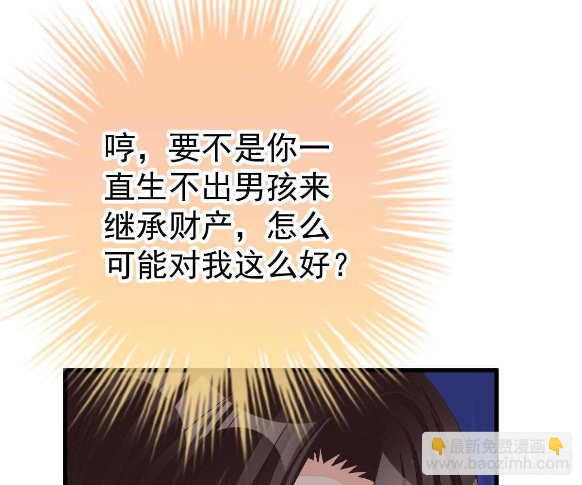 挑明身份(1/3)-第38话