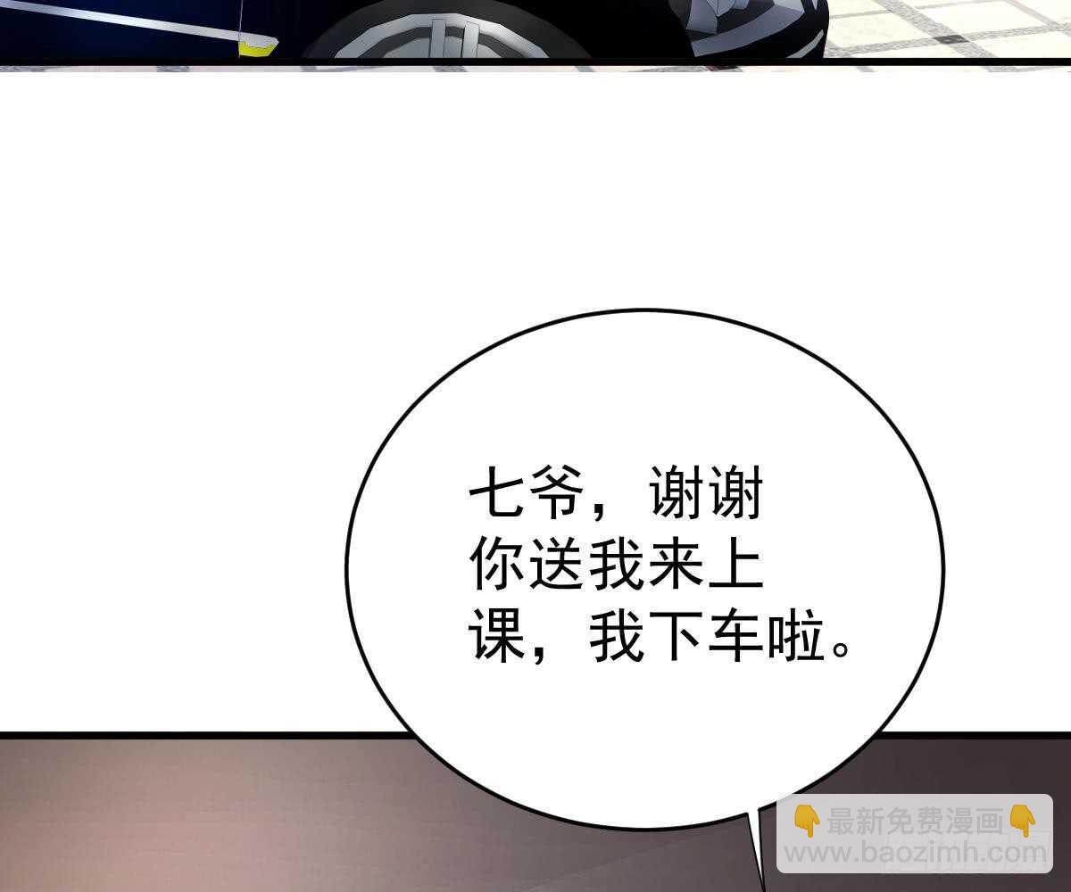 挑明身份(1/3)-第38话