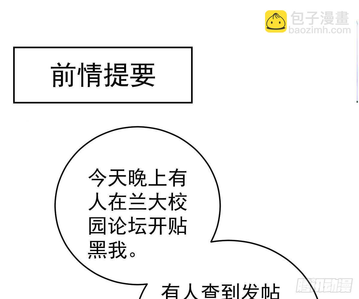 挑明身份(1/3)-第38话